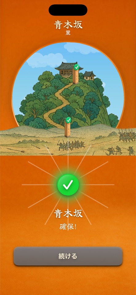 青木坂の名前の由来を説明する歴史解説文