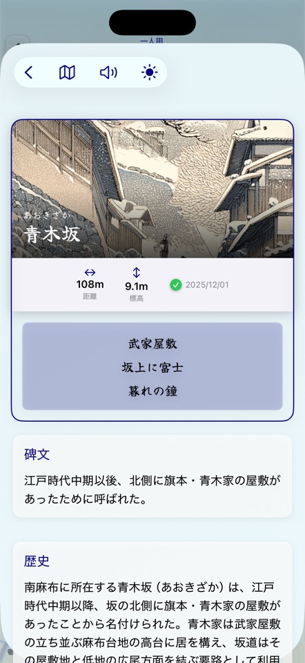 足軽への昇格を示す位階アップ画面