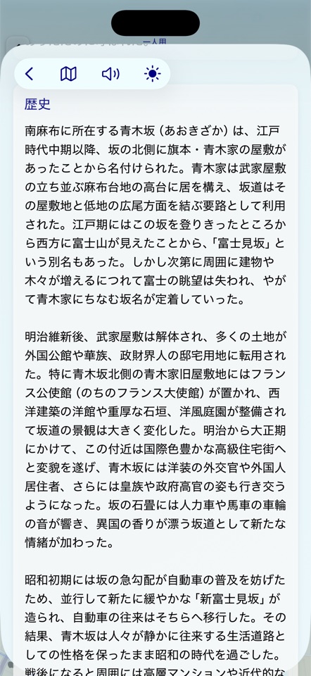 79坂のうち1坂を確保したコレクション記録画面