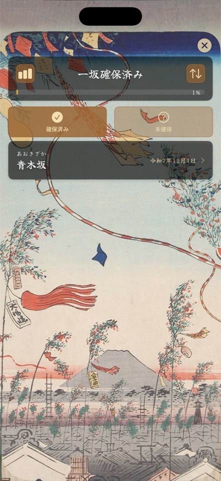 青木坂の麓の標識を確保した画面（日本語表示）